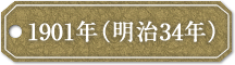 田辺三菱製薬史料館田辺三菱製薬の沿革